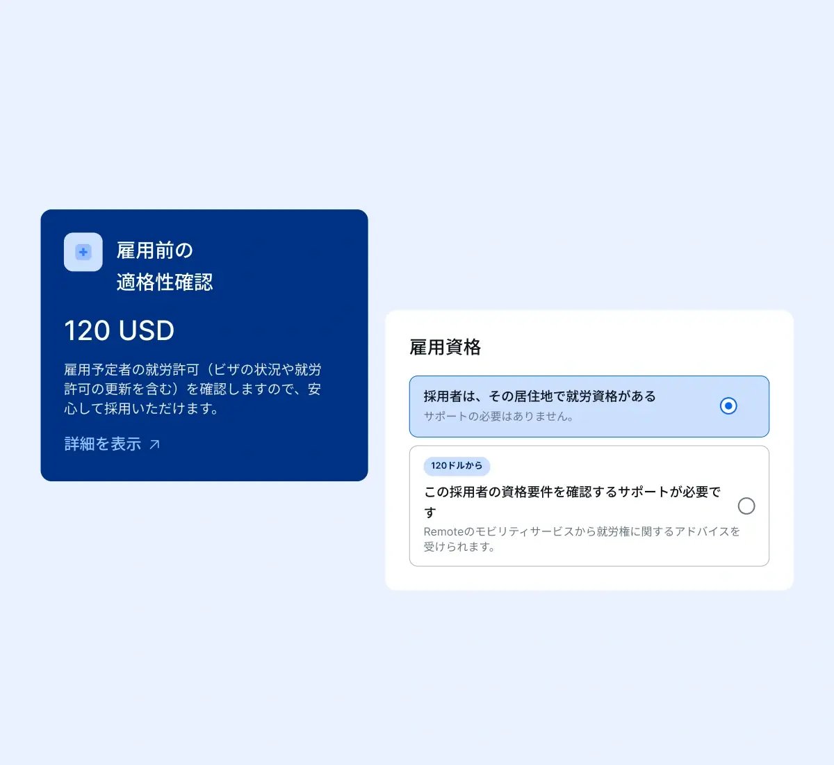work-authorization_japanese@2x